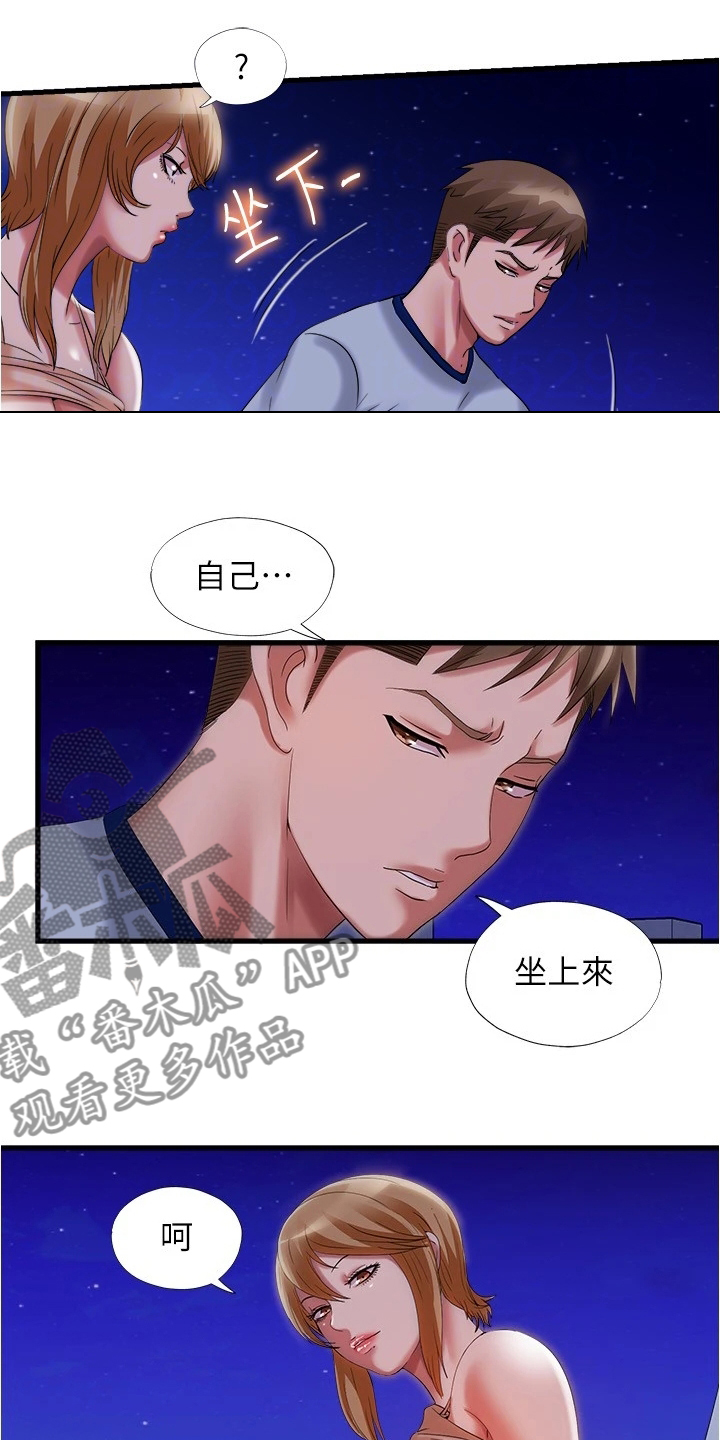 第54章：真的假的3