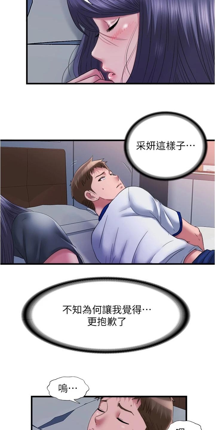 第107章：热烈欢迎3