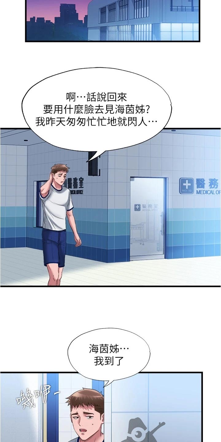 第108章：离别3