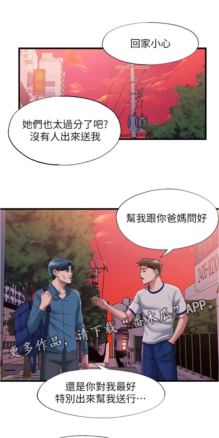 第108章：离别0