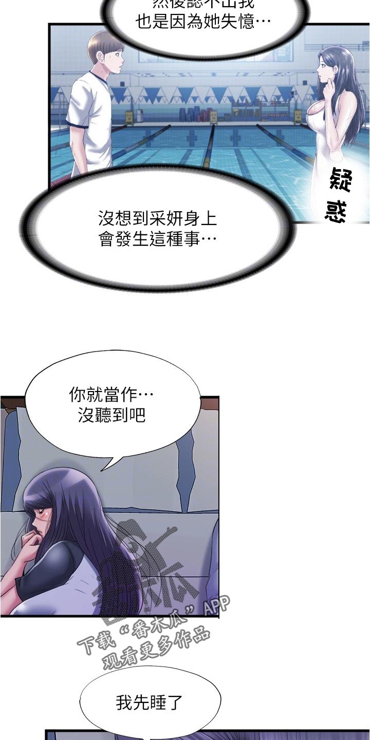 第107章：热烈欢迎2