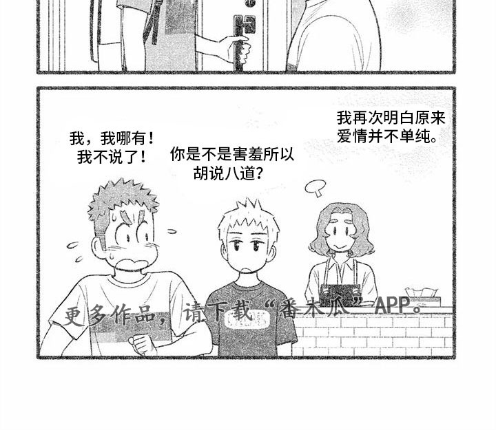 第33章：不想隐瞒4