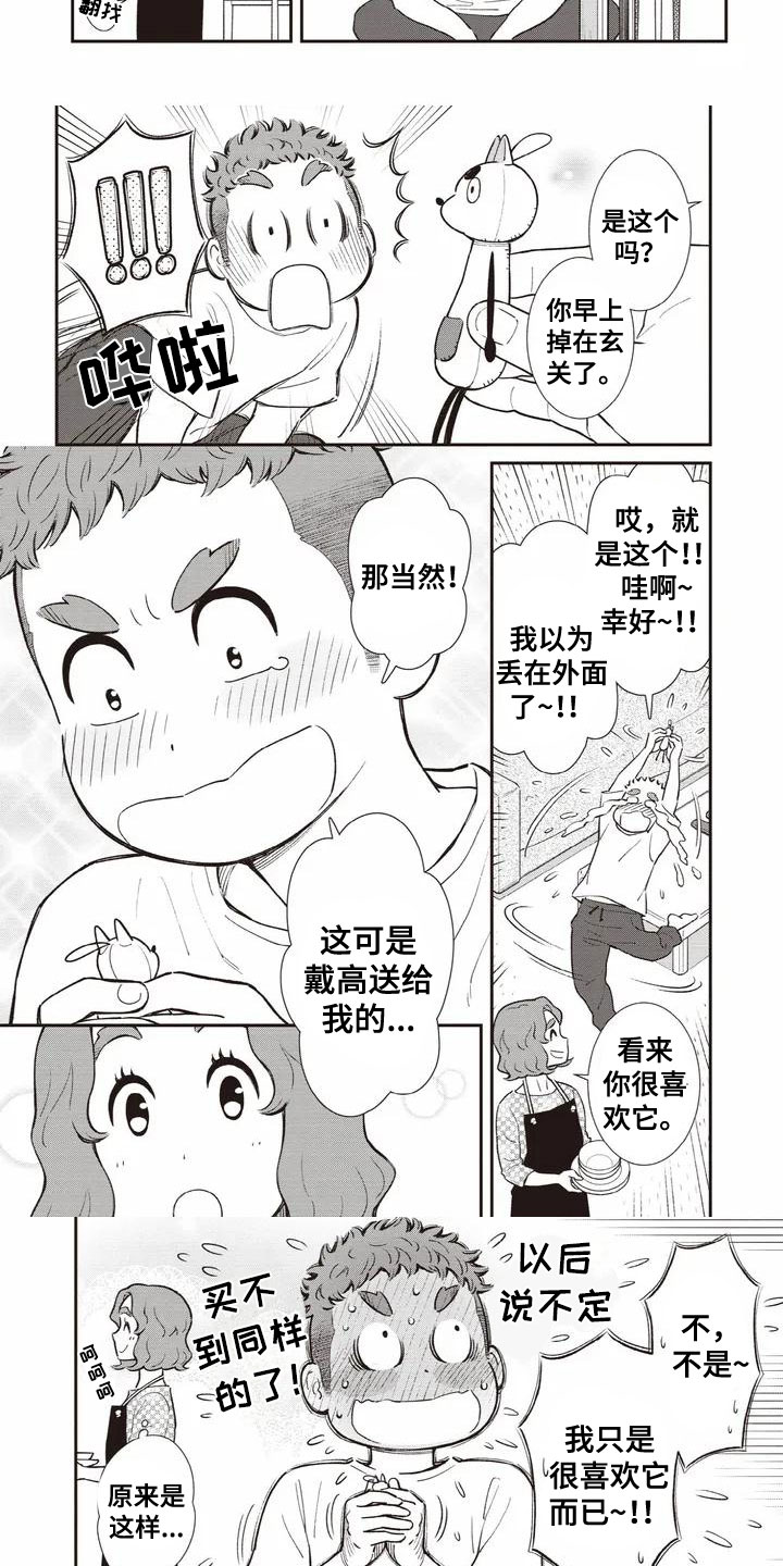 第3章：喜欢的力量2