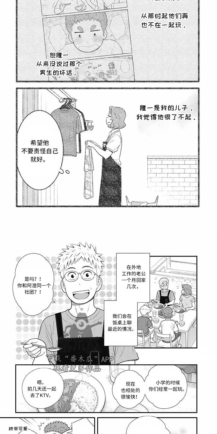 第28章：肯定看不上3