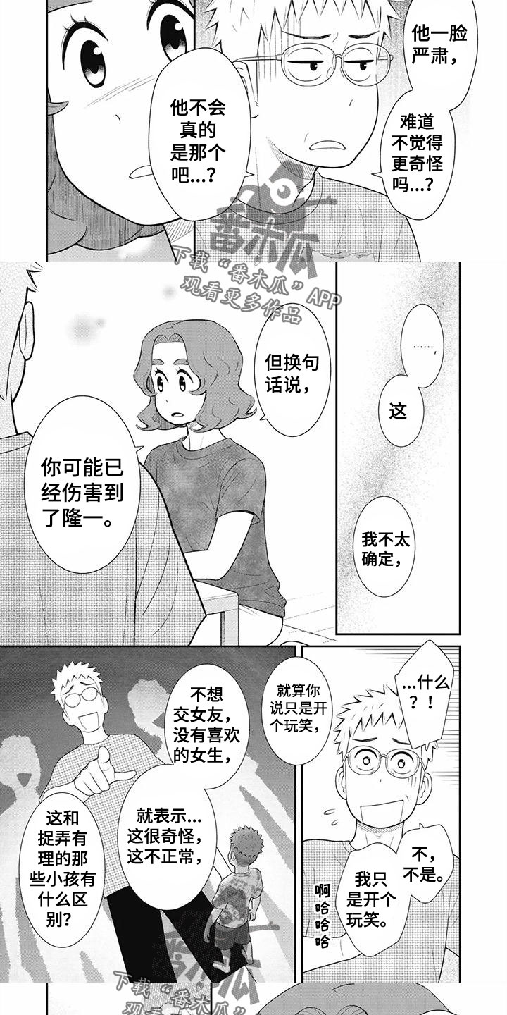 第35章：看来太着急了4