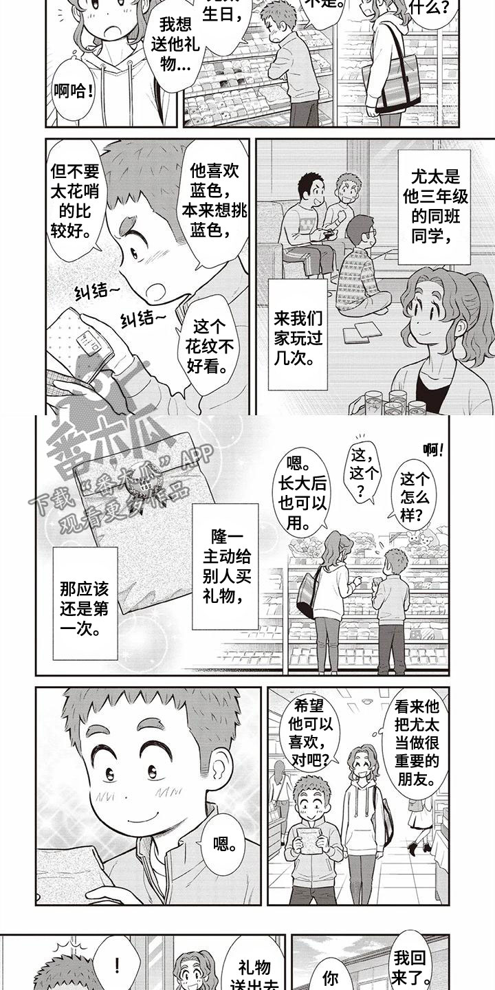 第12章：手帕1