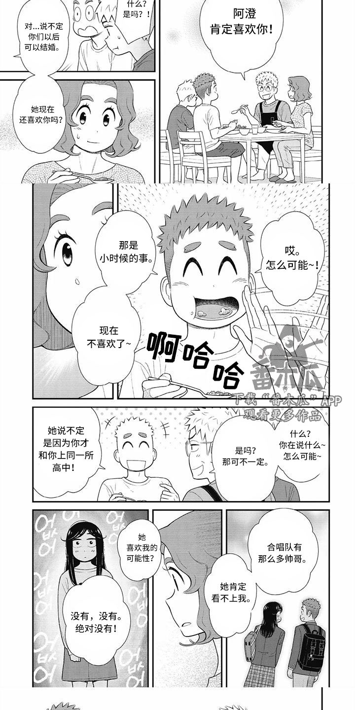 第28章：肯定看不上4