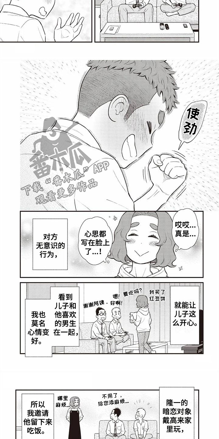 第7章：说出来2