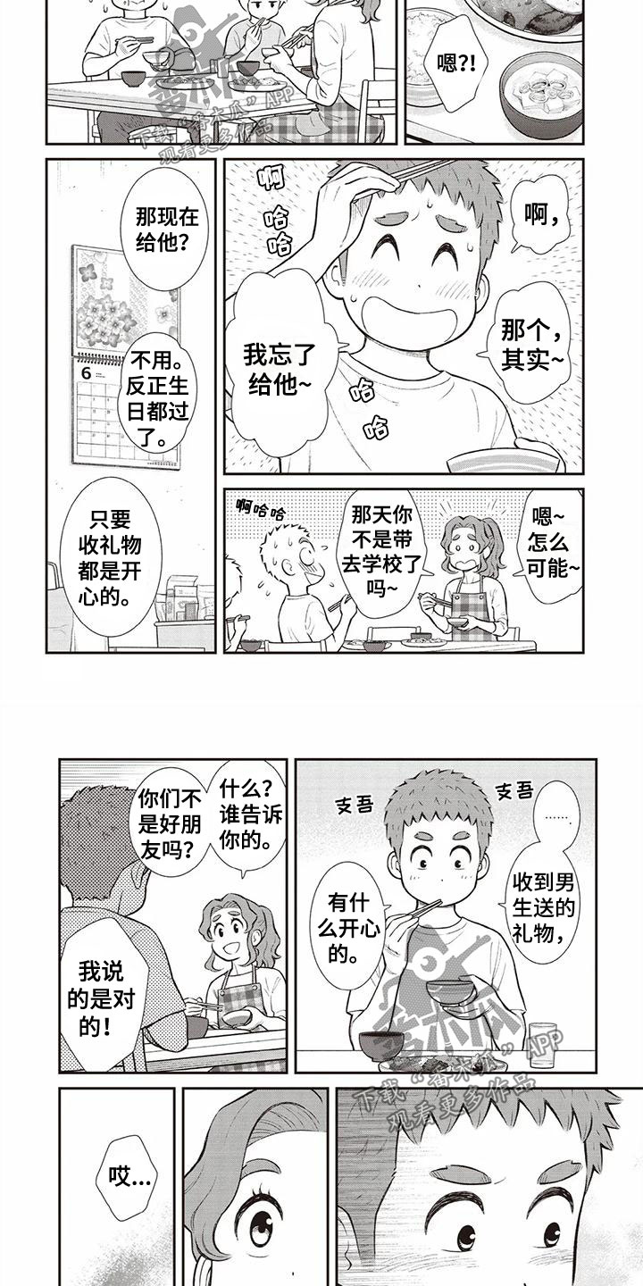 第12章：手帕3