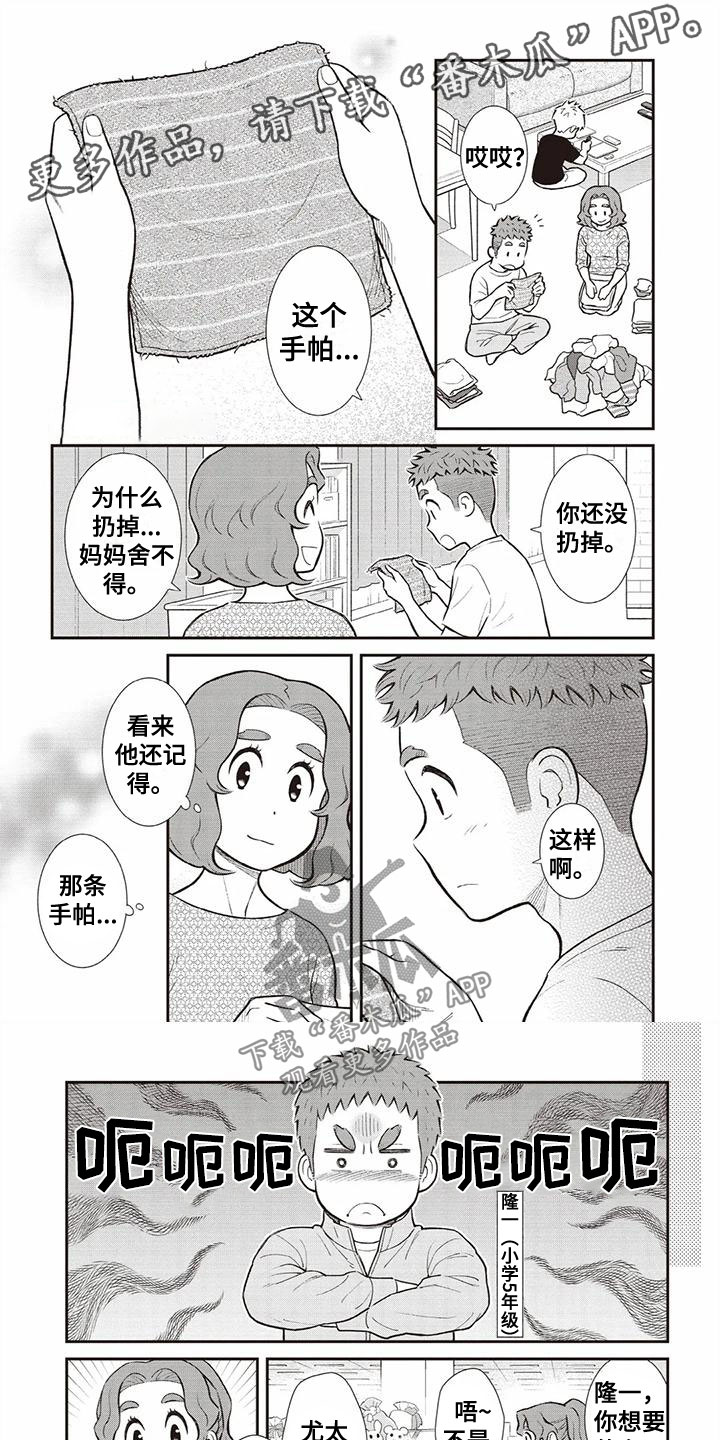 第12章：手帕0