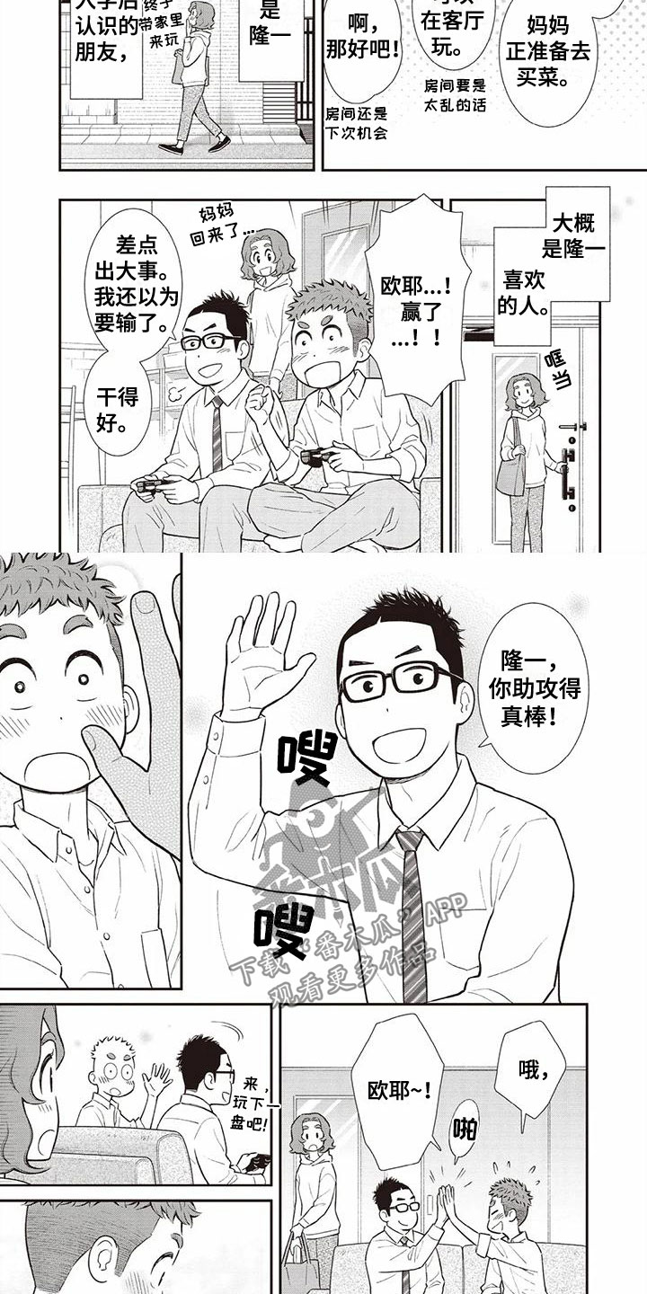 第7章：说出来1