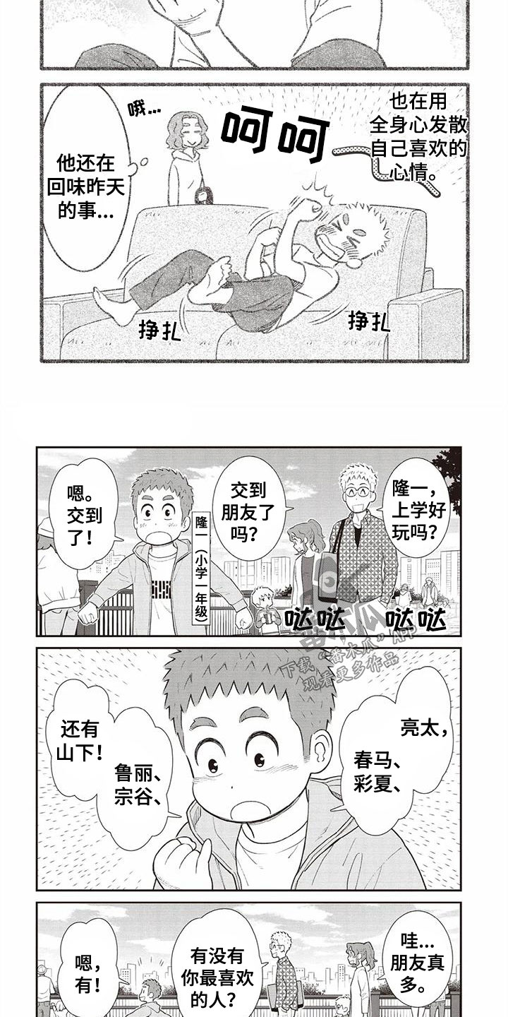 第8章：小孩1