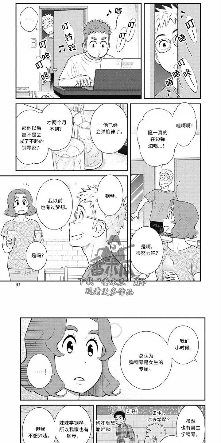 第29章：只要喜欢就行2