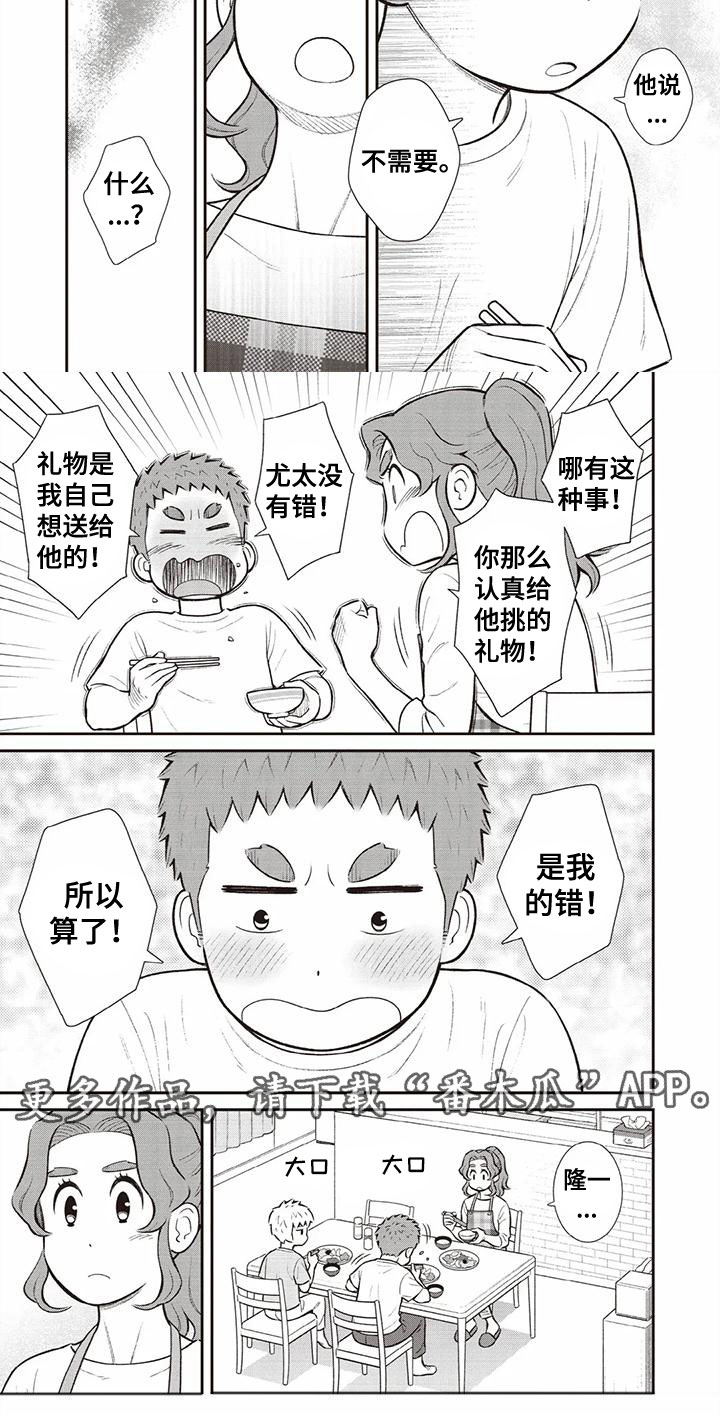 第12章：手帕4