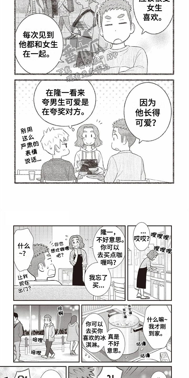 第16章：可爱2