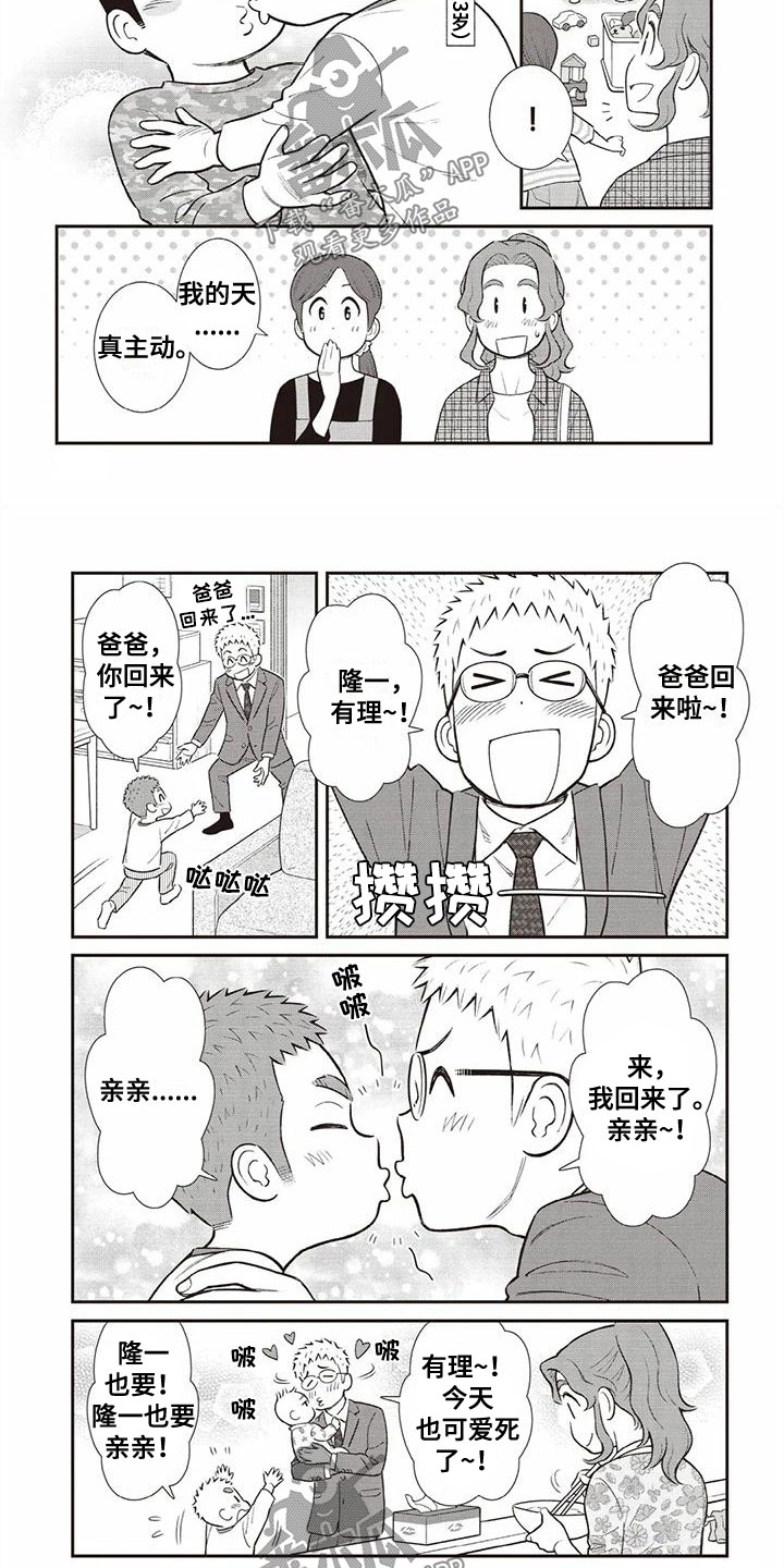 第6章：初吻2