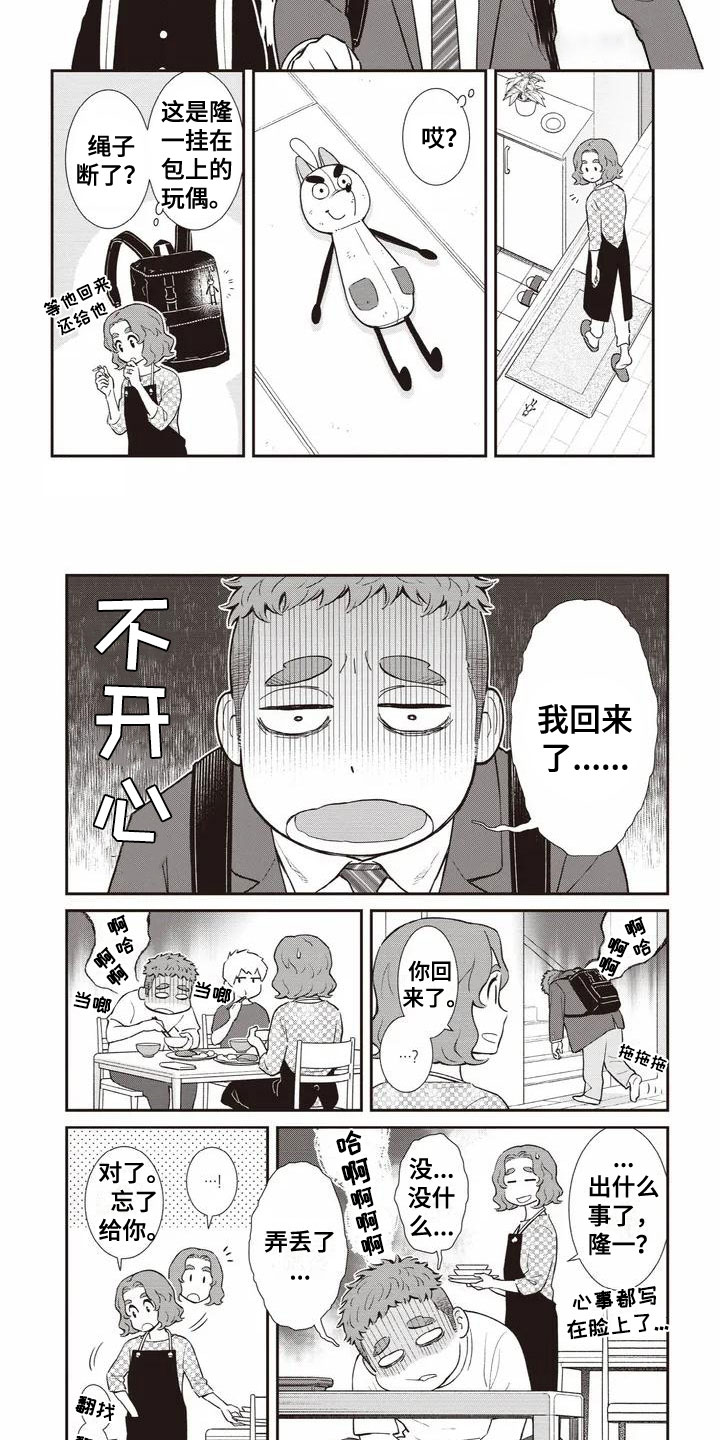 第3章：喜欢的力量1