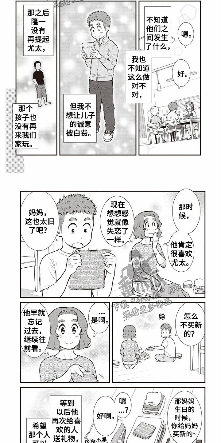 第13章：震撼1
