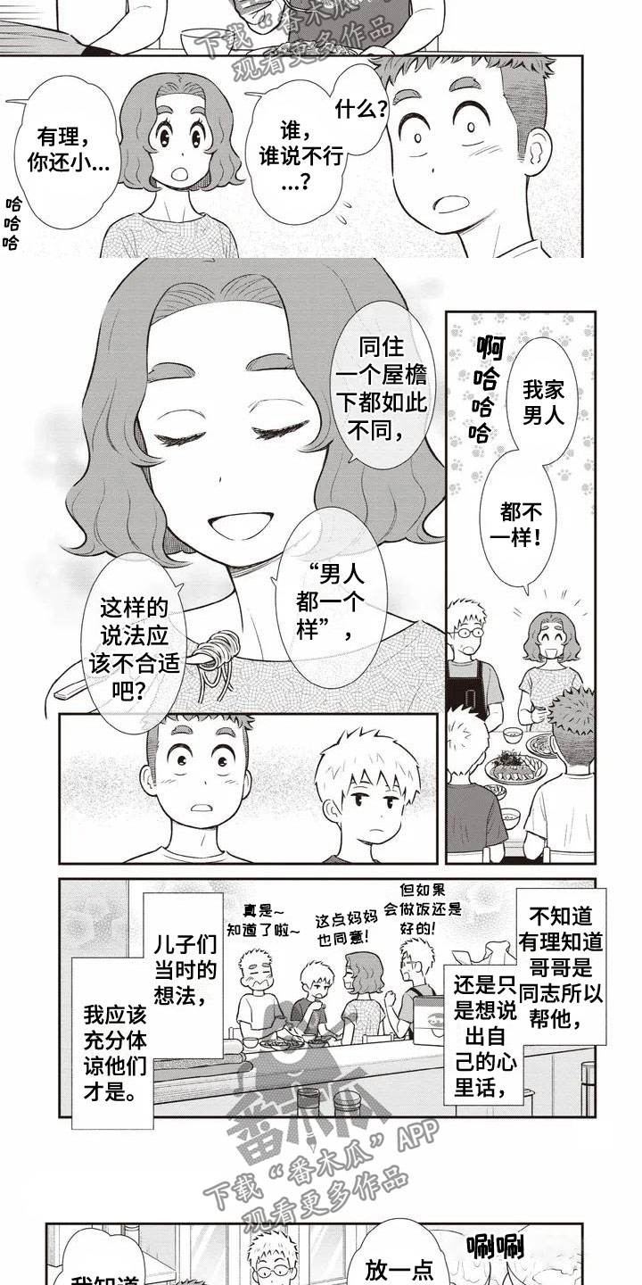 第5章：期待3
