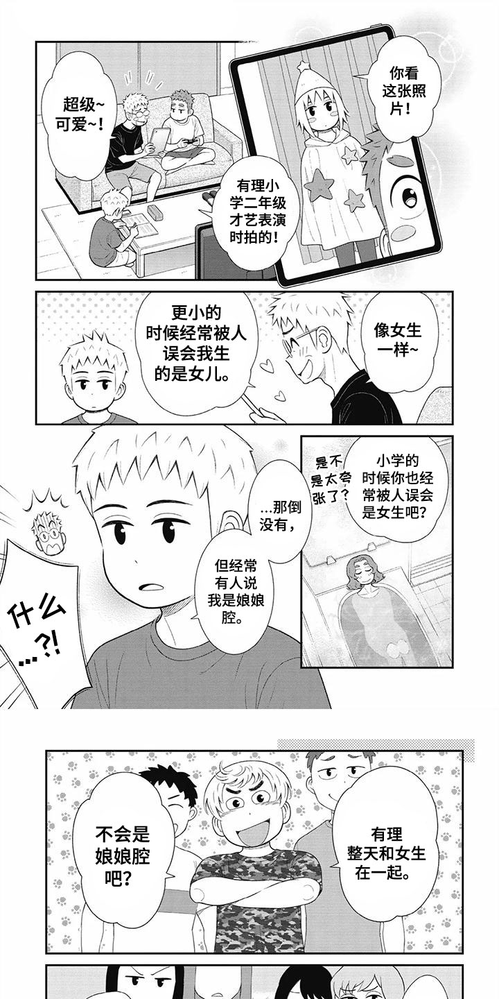 第34章：太过分了0