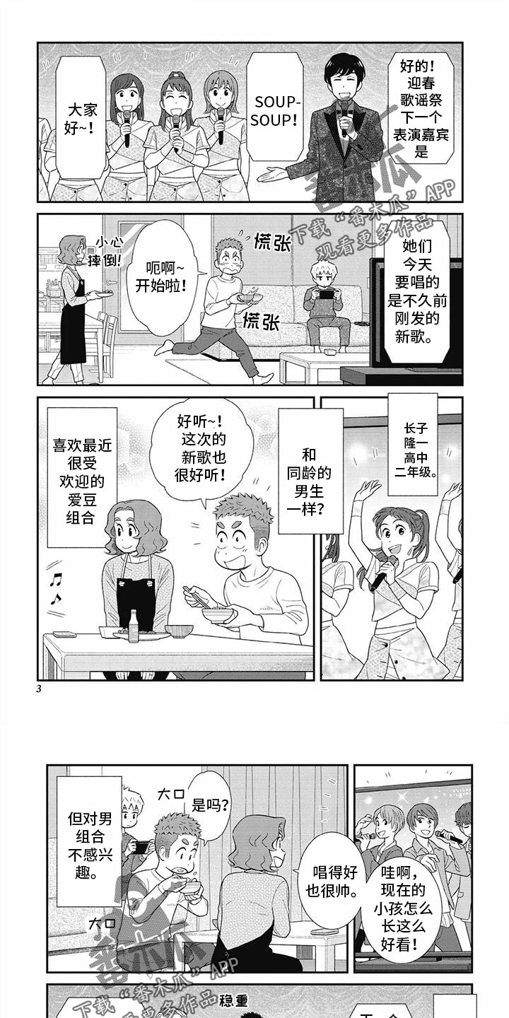 第26章：喜欢戴高0