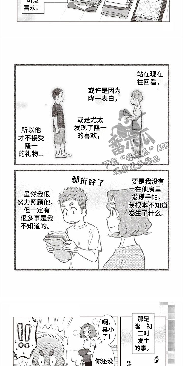 第13章：震撼2
