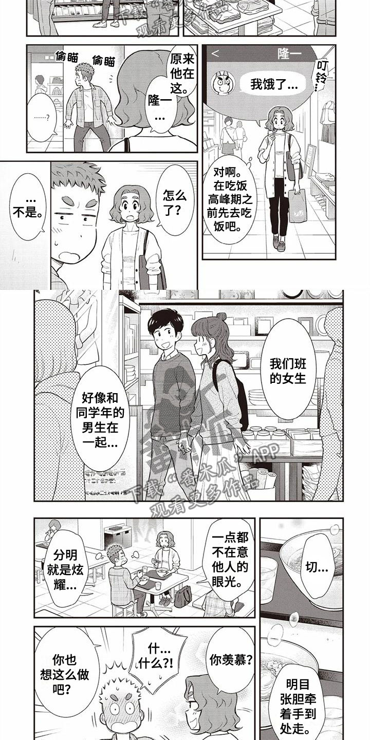 第9章：牵手1