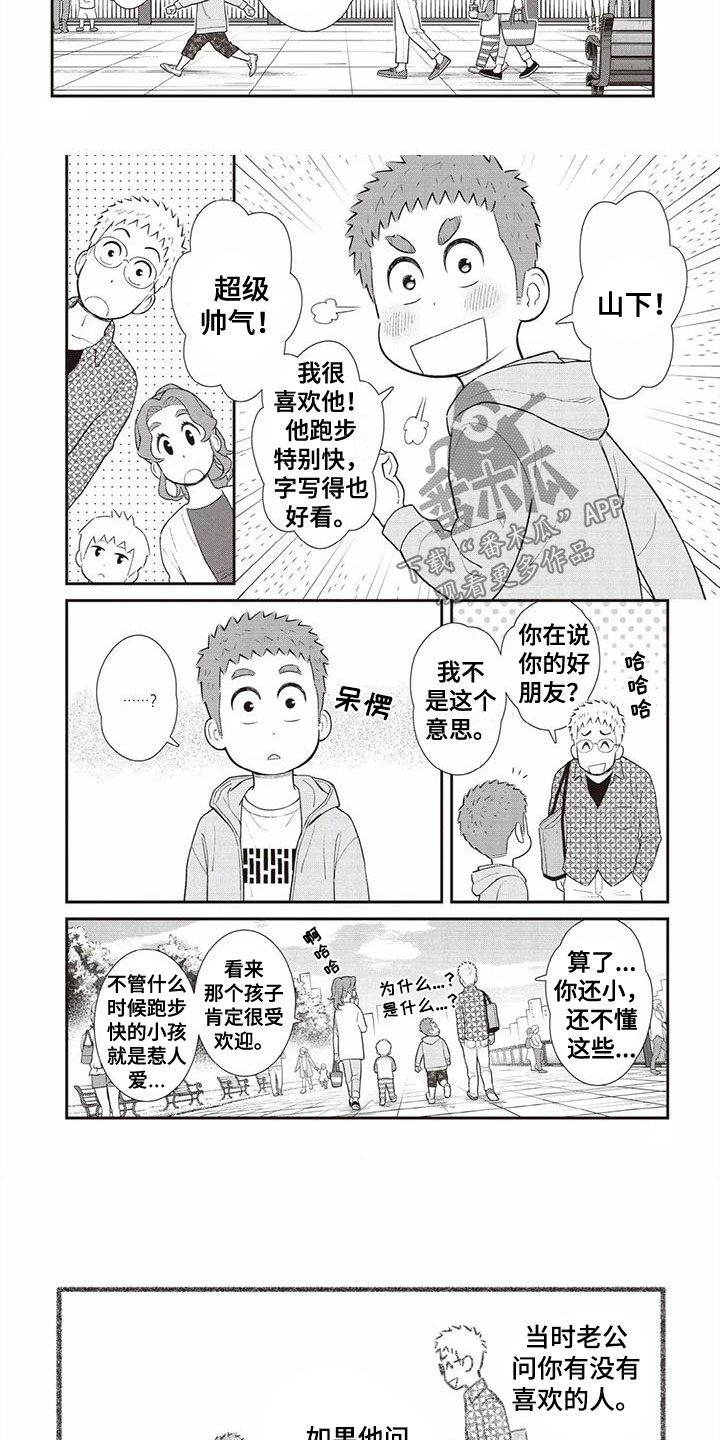 第8章：小孩2
