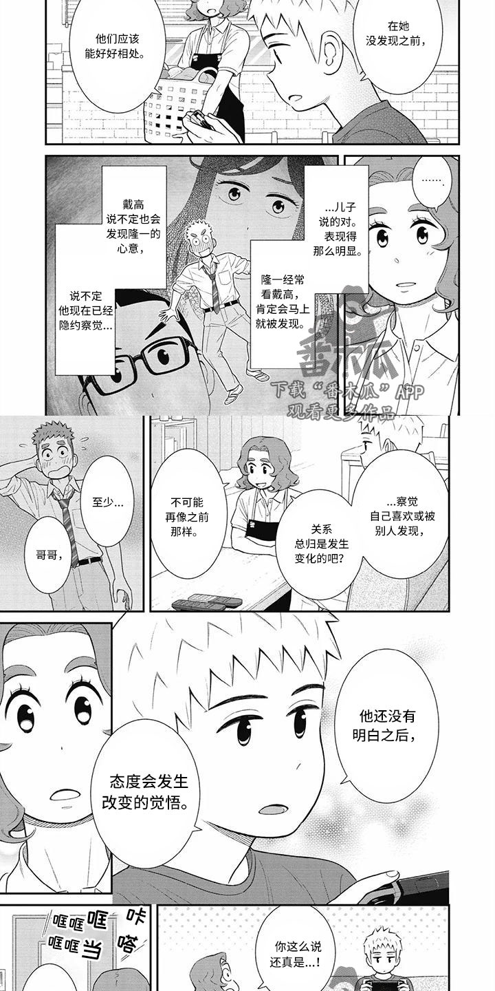 第28章：肯定看不上1
