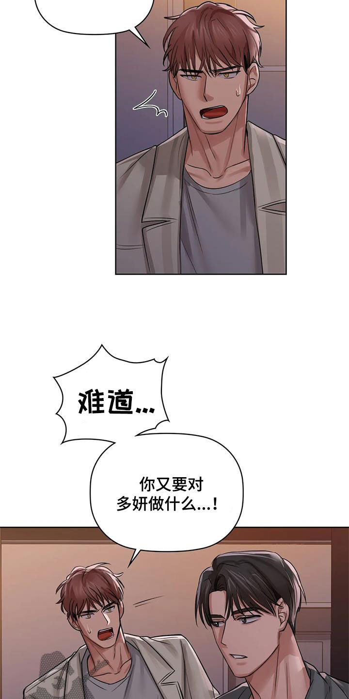第23章：脚滑2
