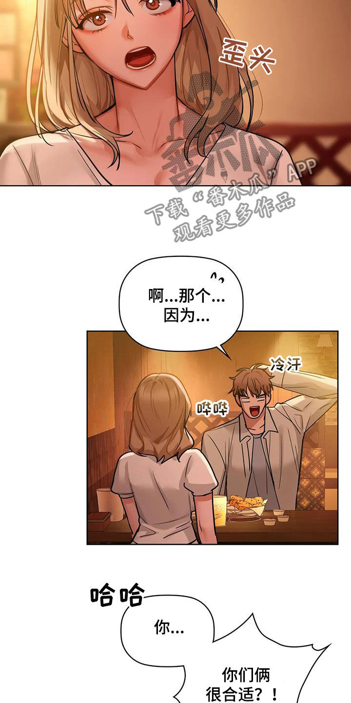 第30章：上钩2