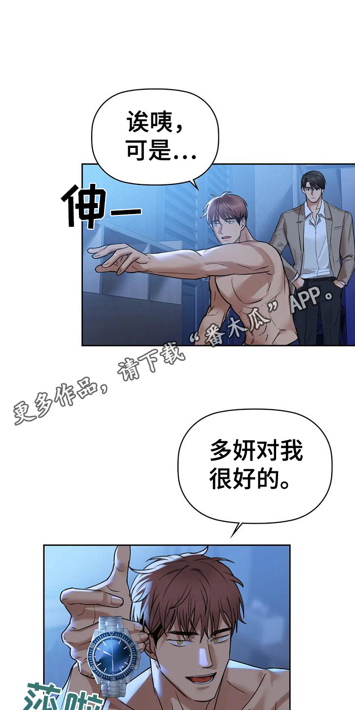 第13章：愤怒4