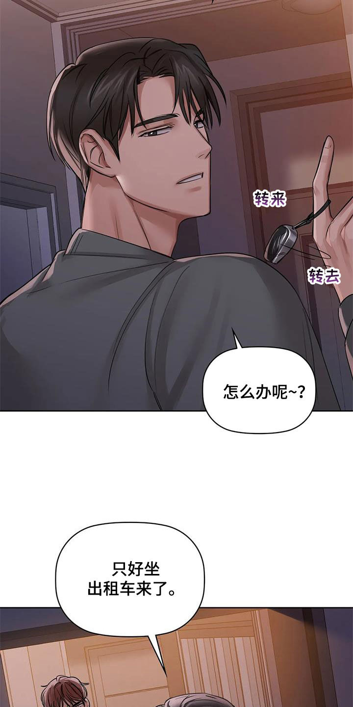 第23章：脚滑4
