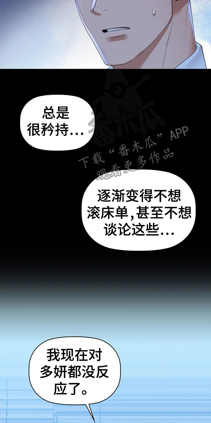 第13章：愤怒1