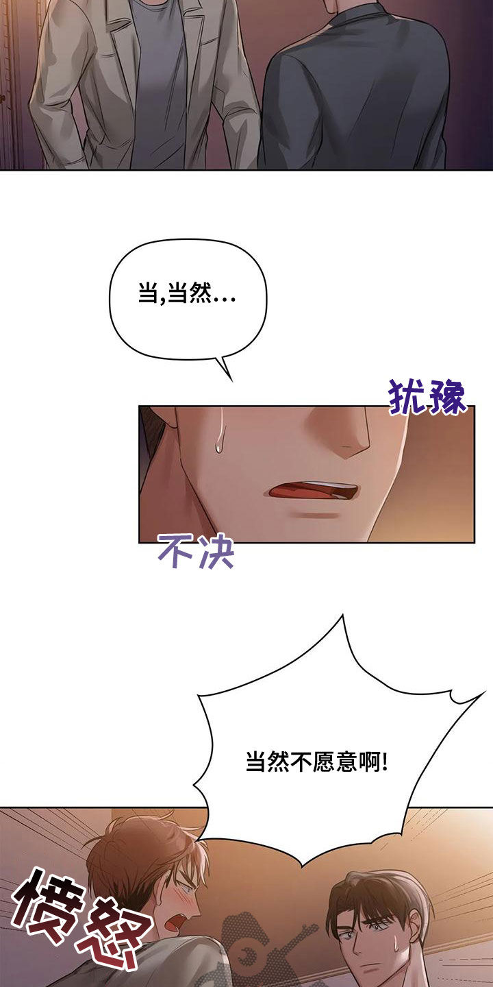 第22章：借口4