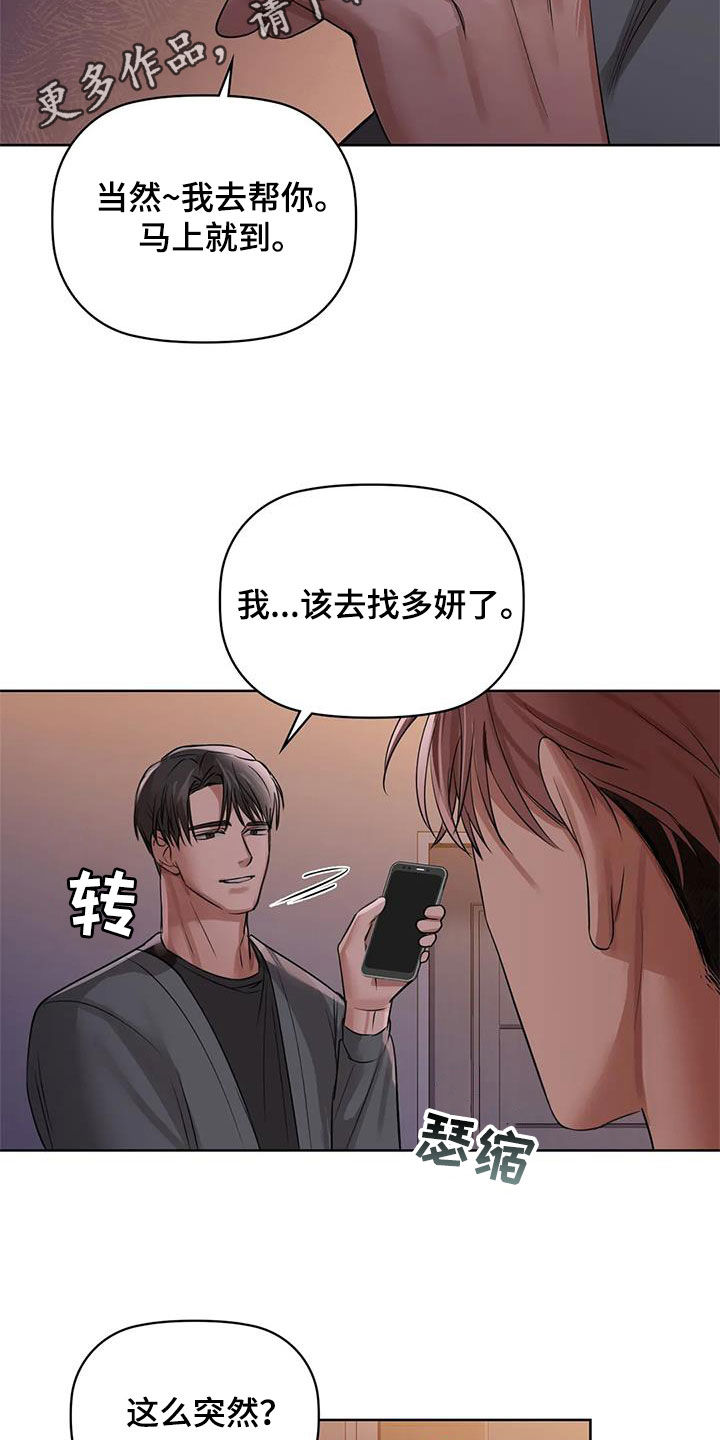 第23章：脚滑1