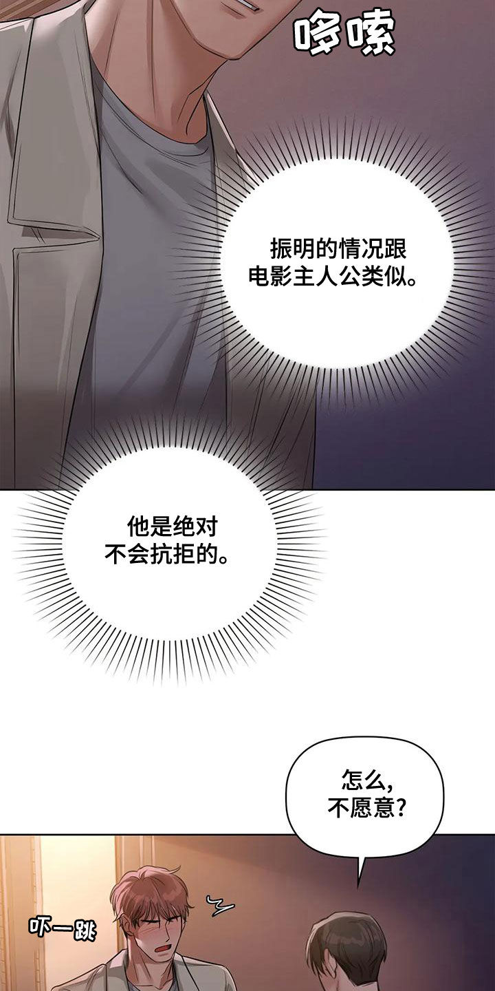 第22章：借口3