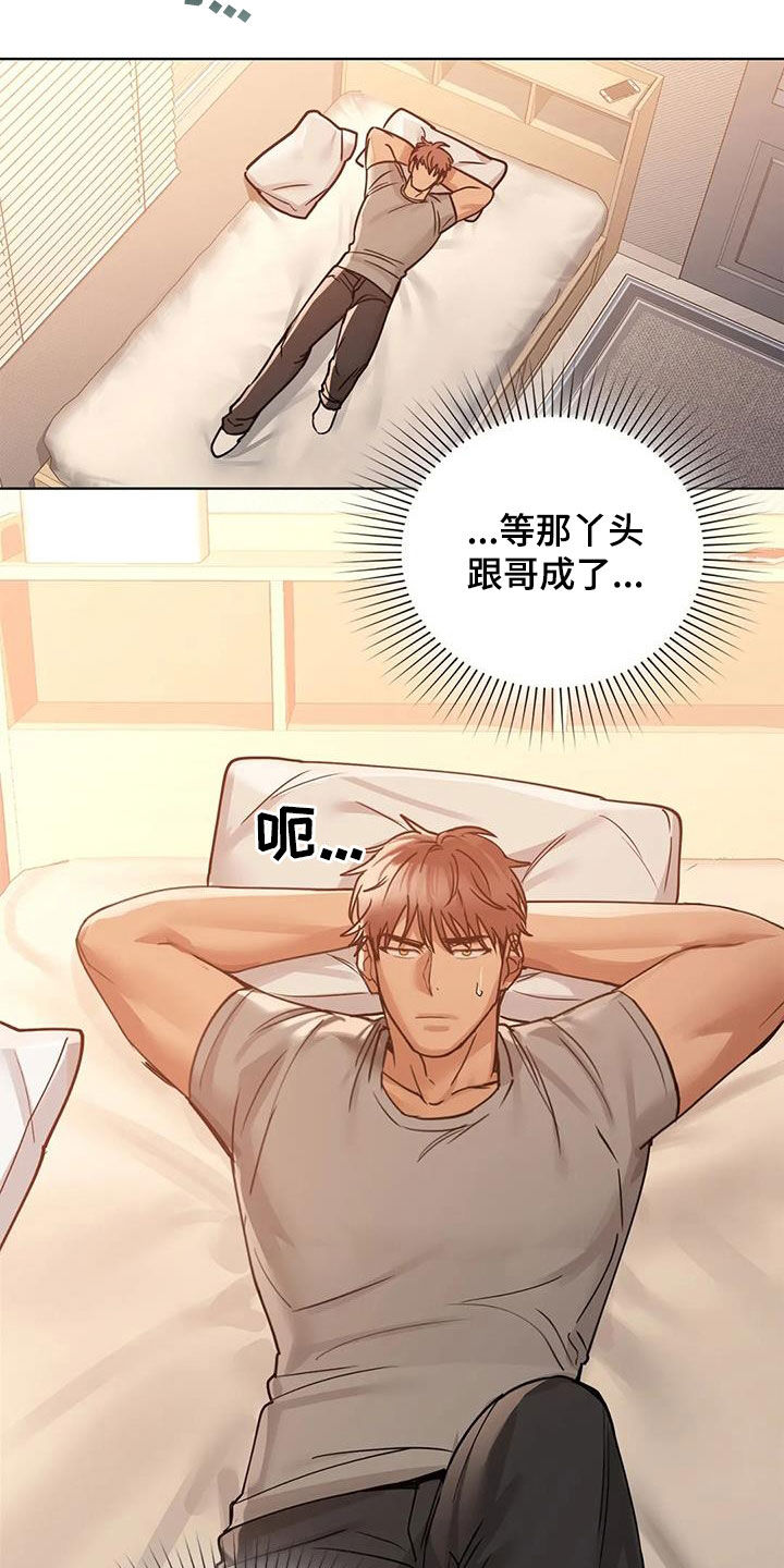 第37章：道歉3