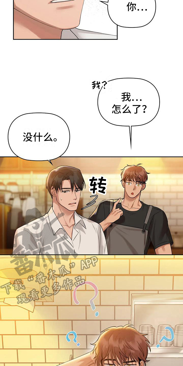 第11章：出轨1