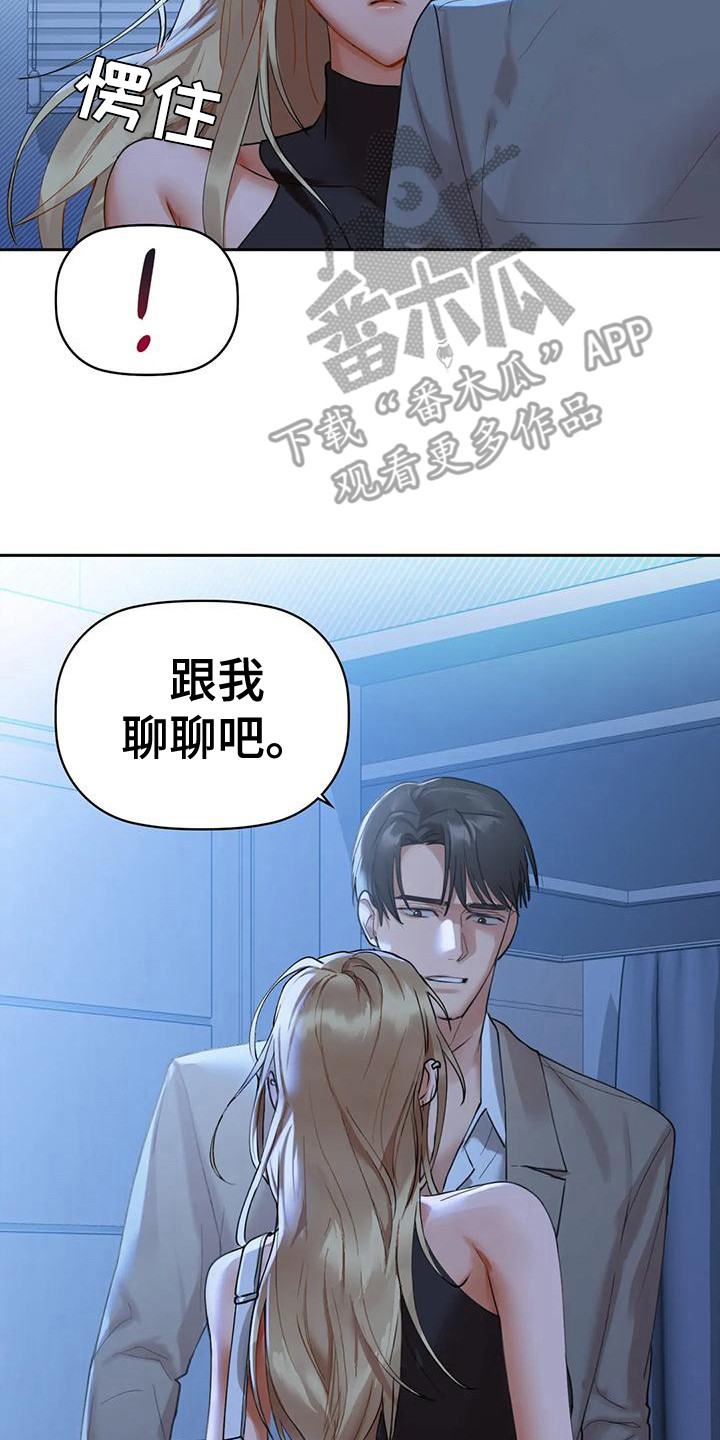 第12章：辩解1