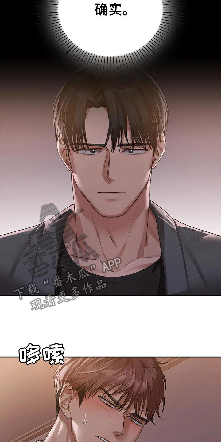 第22章：借口2