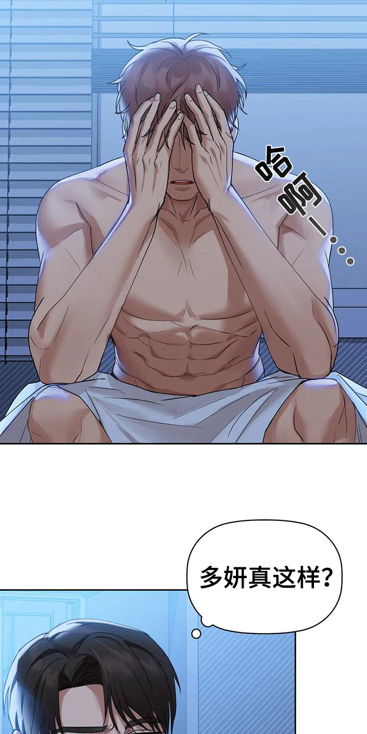 第13章：愤怒2
