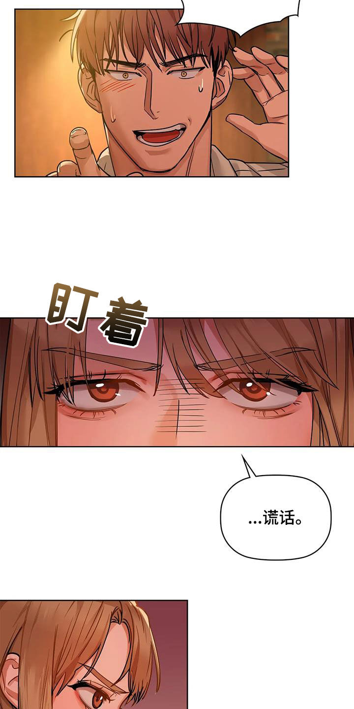 第30章：上钩3