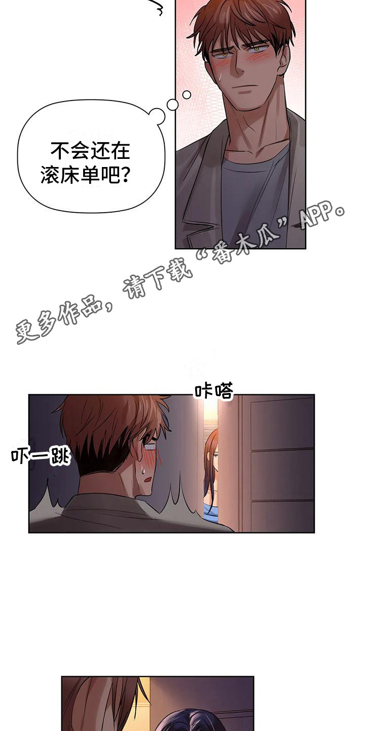 第20章：宣战4