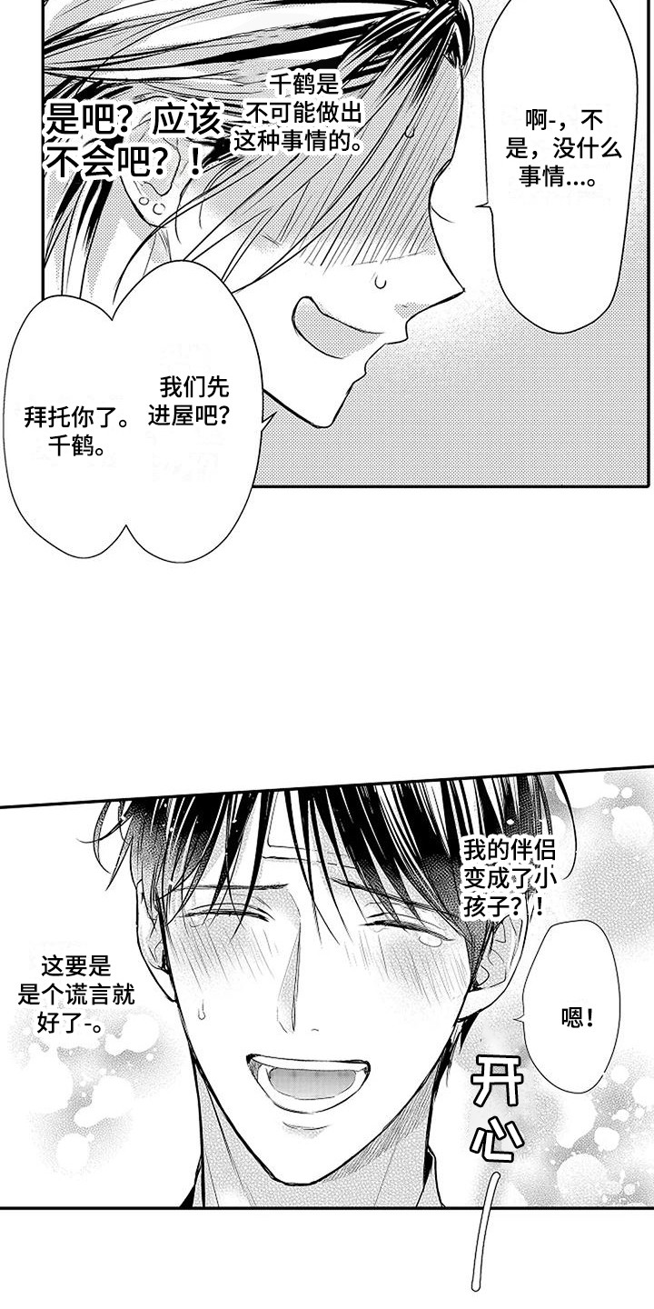 第8章：哥哥2