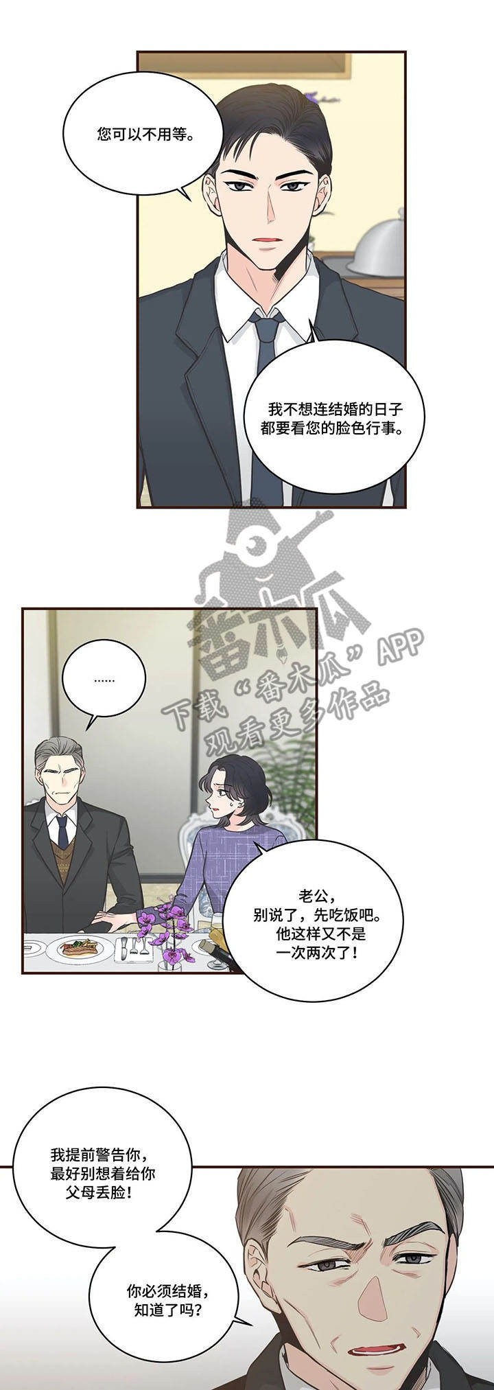 第43章：家庭聚餐2
