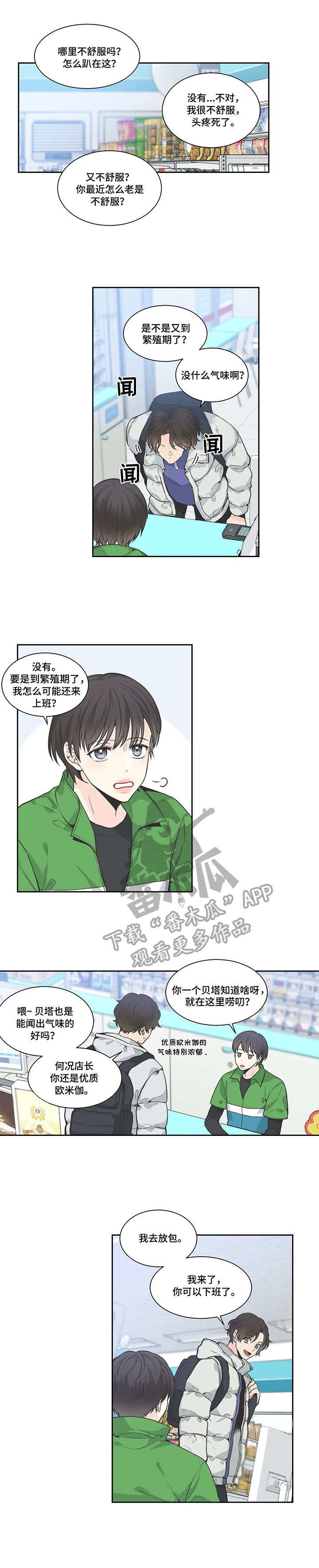 第8章：邀约0
