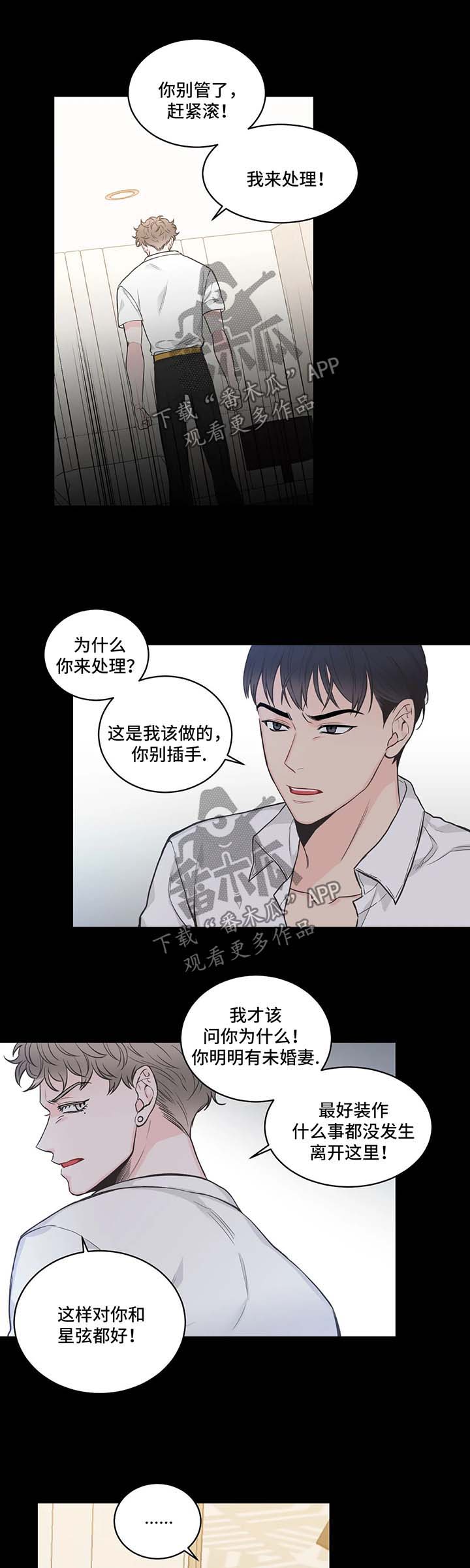 第59章：记忆倒带3（第一季完结）2