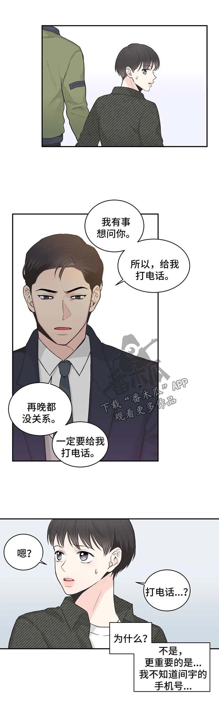 第63章：【第二季】电话0