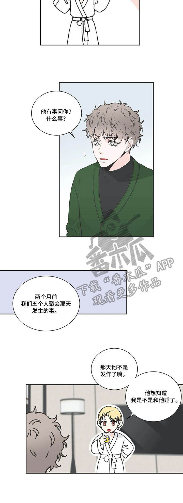 第23章：承认2